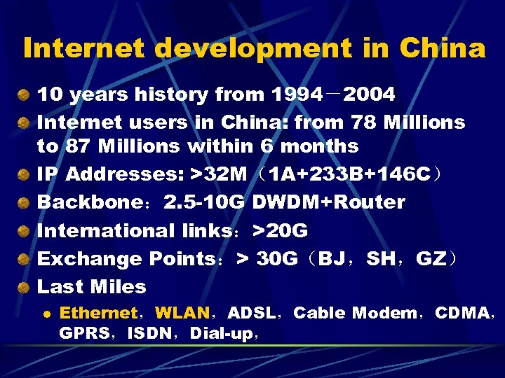 Internet development in China 10 years history from 1994－2004 Internet users in China: from
