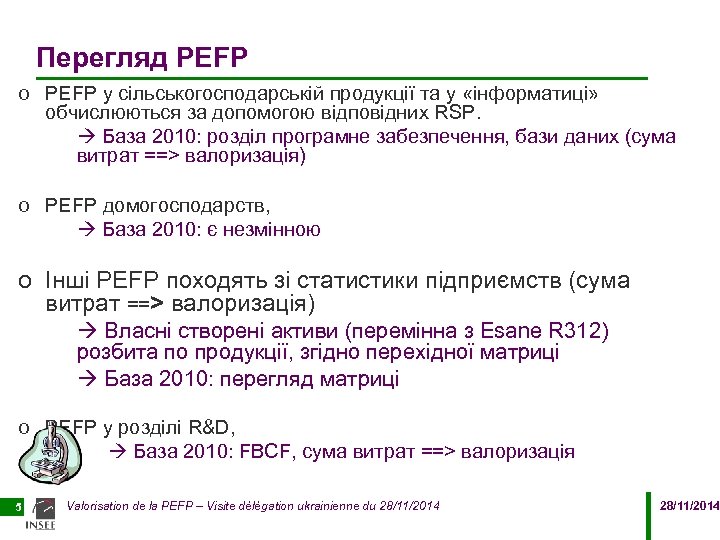 Перегляд PEFP o PEFP у сільськогосподарській продукції та у «інформатиці» обчислюються за допомогою відповідних