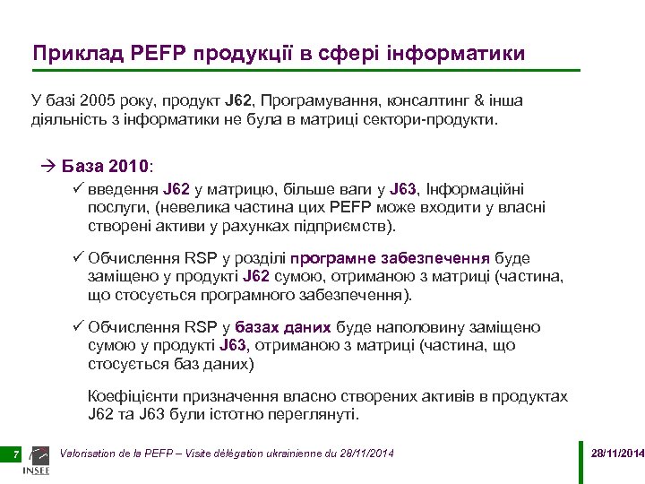 Приклад PEFP продукції в сфері інформатики У базі 2005 року, продукт J 62, Програмування,