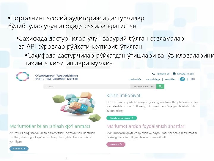  • Порталнинг асосий аудиторияси дастурчилар бўлиб, улар учун алоҳида саҳифа яратилган. • Саҳифада