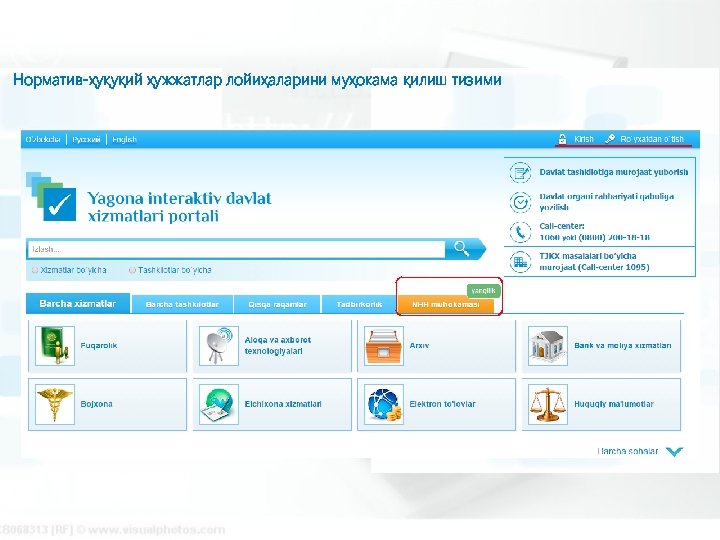Норматив-ҳуқуқий ҳужжатлар лойиҳаларини муҳокама қилиш тизими 