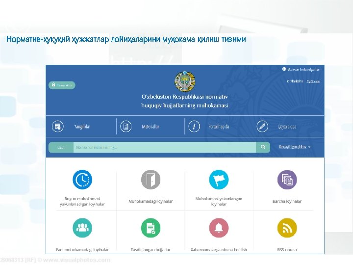 Норматив-ҳуқуқий ҳужжатлар лойиҳаларини муҳокама қилиш тизими 
