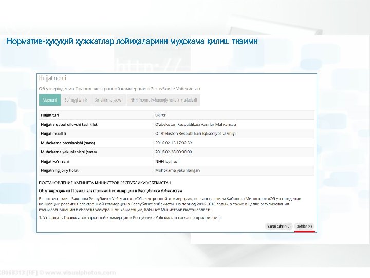 Норматив-ҳуқуқий ҳужжатлар лойиҳаларини муҳокама қилиш тизими 
