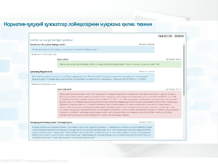 Норматив-ҳуқуқий ҳужжатлар лойиҳаларини муҳокама қилиш тизими 