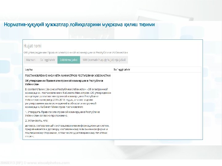 Норматив-ҳуқуқий ҳужжатлар лойиҳаларини муҳокама қилиш тизими 