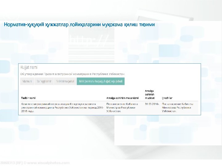 Норматив-ҳуқуқий ҳужжатлар лойиҳаларини муҳокама қилиш тизими 