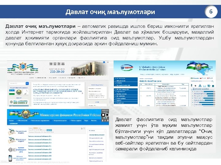 Давлат очиқ маълумотлари 6 Давлат очиқ маълумотлари – автоматик равишда ишлов бериш имконияти яратилган