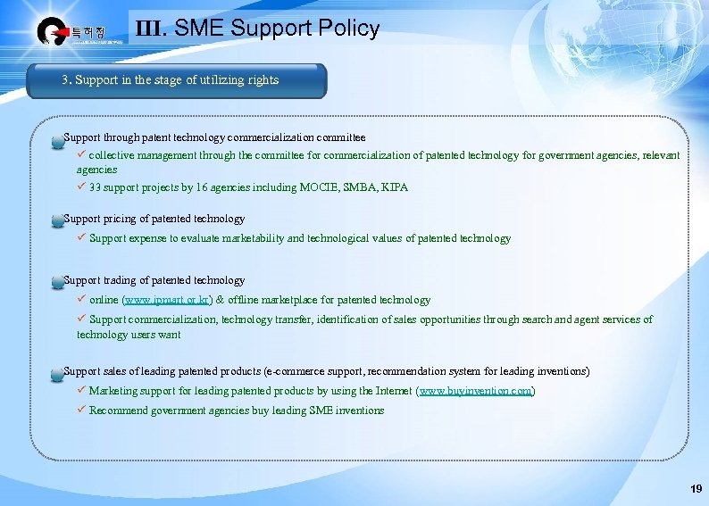 Ⅲ. SME Support Policy 3. Support in the stage of utilizing rights Support through