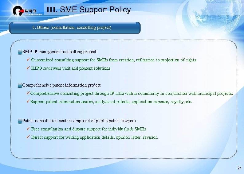 Ⅲ. SME Support Policy 5. Others (consultation, consulting project) SME IP management consulting project