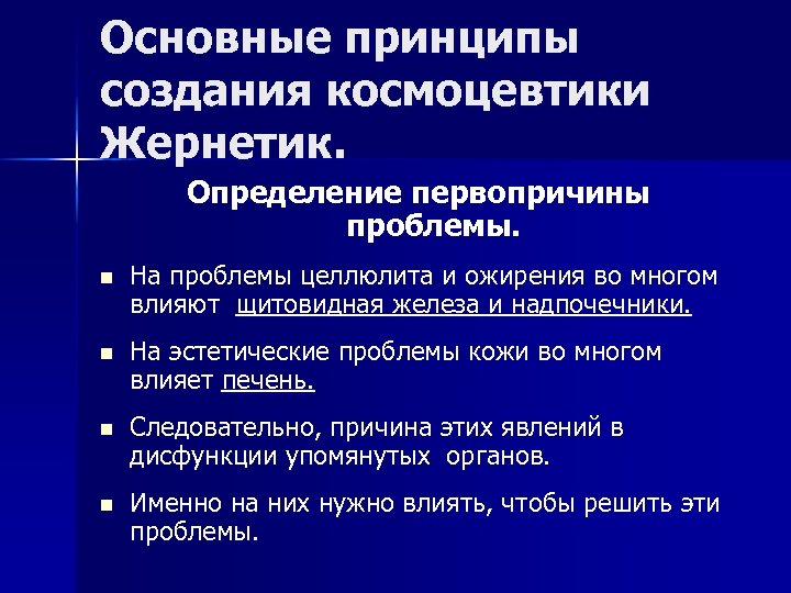 Первопричина. Эстетические проблемы. Современные проблемы эстетики. Современные проблемы эстетики презентация. Основные проблемы эстетики.