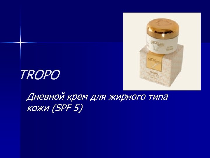 TROPO Дневной крем для жирного типа кожи (SPF 5) 