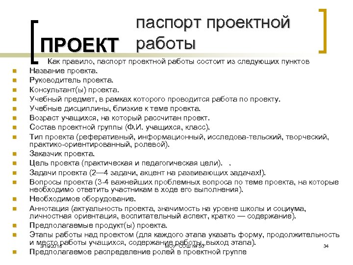 Продукт проекта 9 класс примеры