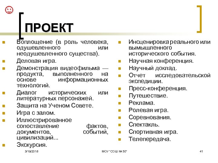 Проект по фотографии 10 класс