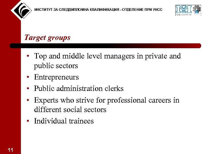 ИНСТИТУТ ЗА СЛЕДДИПЛОМНА КВАЛИФИКАЦИЯ - ОТДЕЛЕНИЕ ПРИ УНСС Target groups • Top and middle