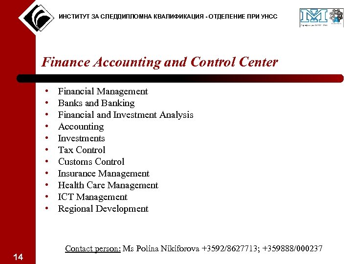 ИНСТИТУТ ЗА СЛЕДДИПЛОМНА КВАЛИФИКАЦИЯ - ОТДЕЛЕНИЕ ПРИ УНСС Finance Accounting and Control Center •