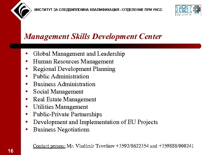 ИНСТИТУТ ЗА СЛЕДДИПЛОМНА КВАЛИФИКАЦИЯ - ОТДЕЛЕНИЕ ПРИ УНСС Management Skills Development Center • •