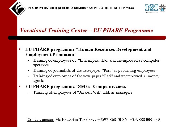 ИНСТИТУТ ЗА СЛЕДДИПЛОМНА КВАЛИФИКАЦИЯ - ОТДЕЛЕНИЕ ПРИ УНСС Vocational Training Center – EU PHARE