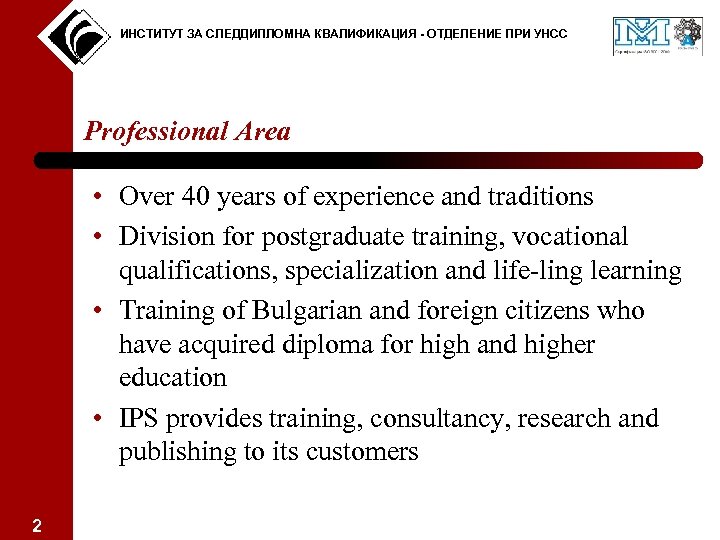 ИНСТИТУТ ЗА СЛЕДДИПЛОМНА КВАЛИФИКАЦИЯ - ОТДЕЛЕНИЕ ПРИ УНСС Professional Area • Over 40 years