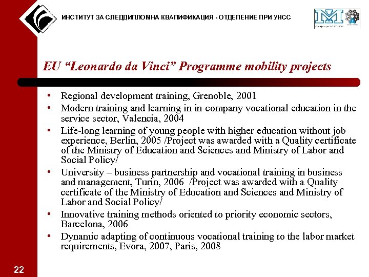 ИНСТИТУТ ЗА СЛЕДДИПЛОМНА КВАЛИФИКАЦИЯ - ОТДЕЛЕНИЕ ПРИ УНСС EU “Leonardo da Vinci” Programme mobility