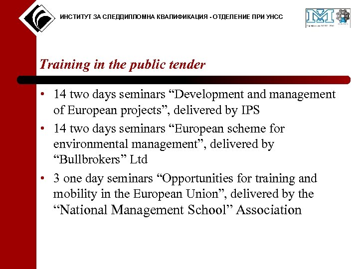 ИНСТИТУТ ЗА СЛЕДДИПЛОМНА КВАЛИФИКАЦИЯ - ОТДЕЛЕНИЕ ПРИ УНСС Training in the public tender •
