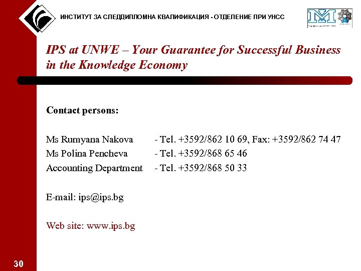 ИНСТИТУТ ЗА СЛЕДДИПЛОМНА КВАЛИФИКАЦИЯ - ОТДЕЛЕНИЕ ПРИ УНСС IPS at UNWE – Your Guarantee