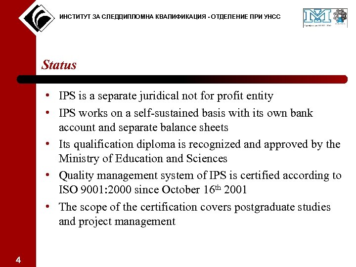 ИНСТИТУТ ЗА СЛЕДДИПЛОМНА КВАЛИФИКАЦИЯ - ОТДЕЛЕНИЕ ПРИ УНСС Status • IPS is a separate