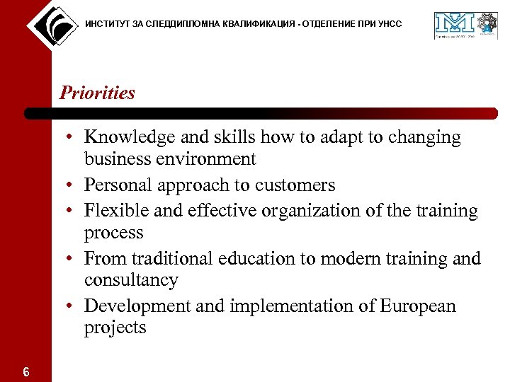 ИНСТИТУТ ЗА СЛЕДДИПЛОМНА КВАЛИФИКАЦИЯ - ОТДЕЛЕНИЕ ПРИ УНСС Priorities • Knowledge and skills how