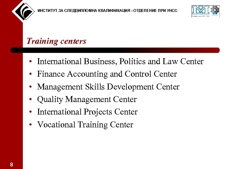ИНСТИТУТ ЗА СЛЕДДИПЛОМНА КВАЛИФИКАЦИЯ - ОТДЕЛЕНИЕ ПРИ УНСС Training centers • • • 8