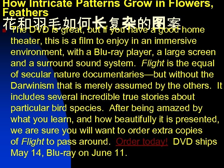 How Intricate Patterns Grow in Flowers, Feathers 花和羽毛如何长复杂的图案 The DVD is great, but if