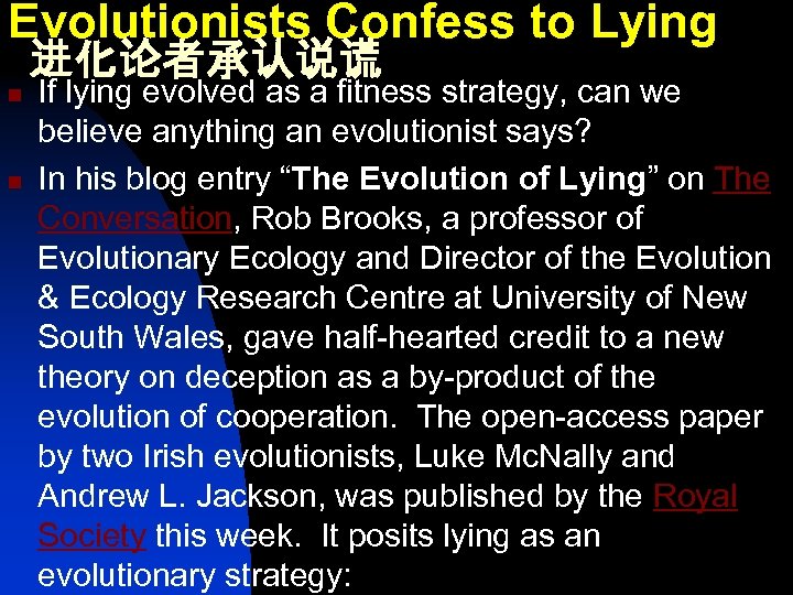 Evolutionists Confess to Lying n n 进化论者承认说谎 If lying evolved as a fitness strategy,