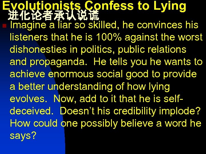 Evolutionists Confess to Lying n 进化论者承认说谎 Imagine a liar so skilled, he convinces his