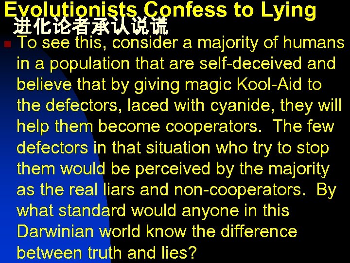 Evolutionists Confess to Lying n 进化论者承认说谎 To see this, consider a majority of humans