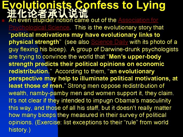 Evolutionists Confess to Lying n 进化论者承认说谎 An even stupider notion came out of the