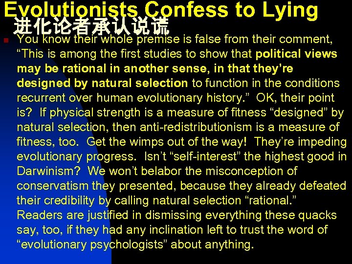 Evolutionists Confess to Lying n 进化论者承认说谎 You know their whole premise is false from