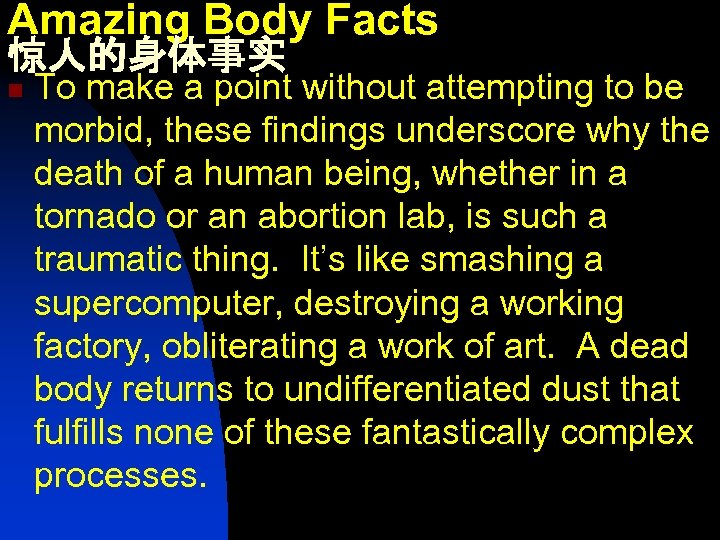 Amazing Body Facts 惊人的身体事实 n To make a point without attempting to be morbid,