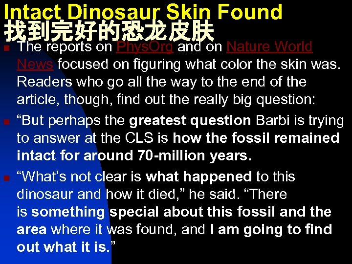 Intact Dinosaur Skin Found 找到完好的恐龙皮肤 The reports on Phys. Org and on Nature World