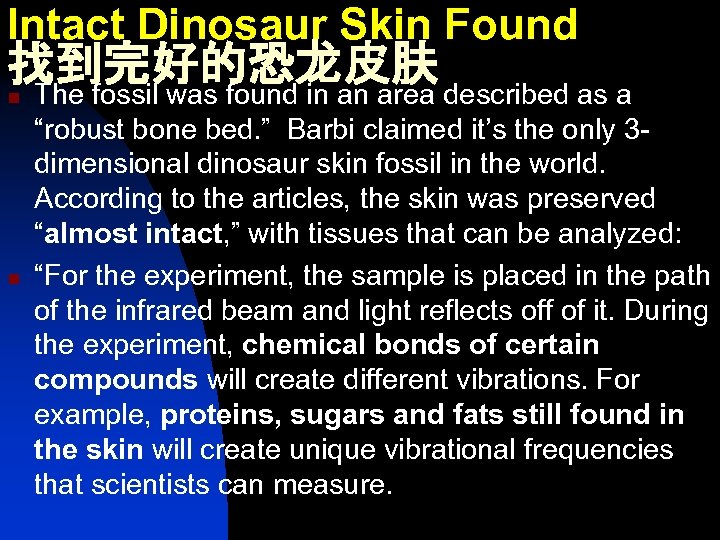 Intact Dinosaur Skin Found 找到完好的恐龙皮肤 The fossil was found in an area described as