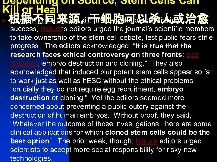 Depending on Source, Stem Cells Can Kill or Heal n Protecting the right to