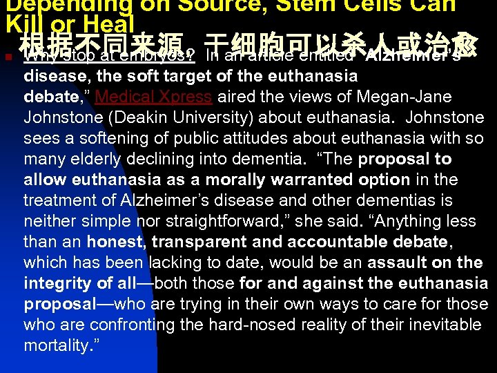 Depending on Source, Stem Cells Can Kill or Heal n 根据不同来源，干细胞可以杀人或治愈 Why stop at