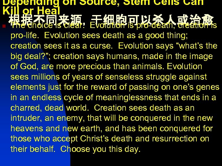 Depending on Source, Stem Cells Can Kill or Heal n 根据不同来源，干细胞可以杀人或治愈 The choice is