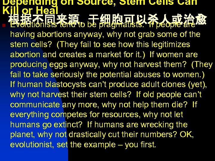 Depending on Source, Stem Cells Can Kill or Heal n 根据不同来源，干细胞可以杀人或治愈 Evolutionists tend to