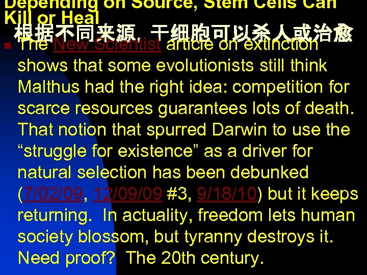 Depending on Source, Stem Cells Can Kill or Heal 根据不同来源，干细胞可以杀人或治愈 n The New Scientist