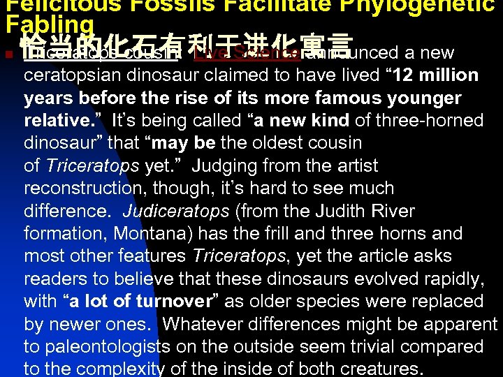Felicitous Fossils Facilitate Phylogenetic Fabling n 恰当的化石有利于进化寓言 Triceratops cousin: Live Science announced a new