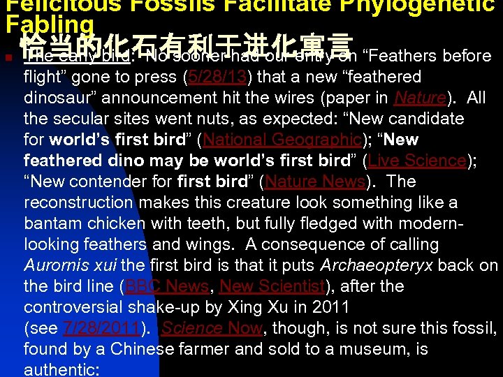 Felicitous Fossils Facilitate Phylogenetic Fabling n 恰当的化石有利于进化寓言 The early bird: No sooner had our