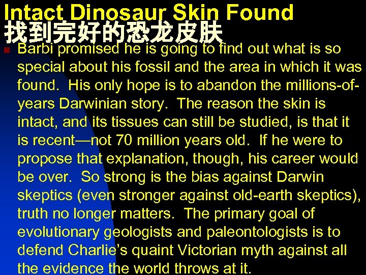 Intact Dinosaur Skin Found 找到完好的恐龙皮肤 Barbi promised he is going to find out what
