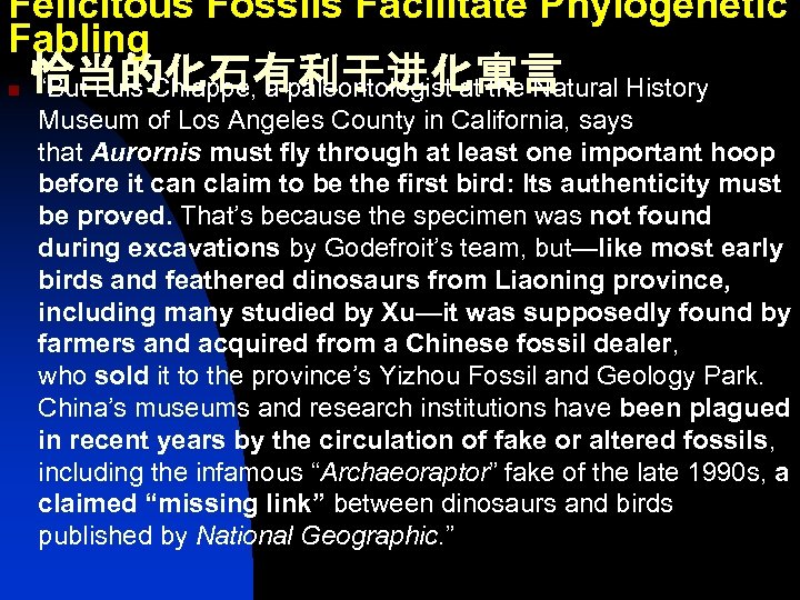 Felicitous Fossils Facilitate Phylogenetic Fabling n 恰当的化石有利于进化寓言 “But Luis Chiappe, a paleontologist at the