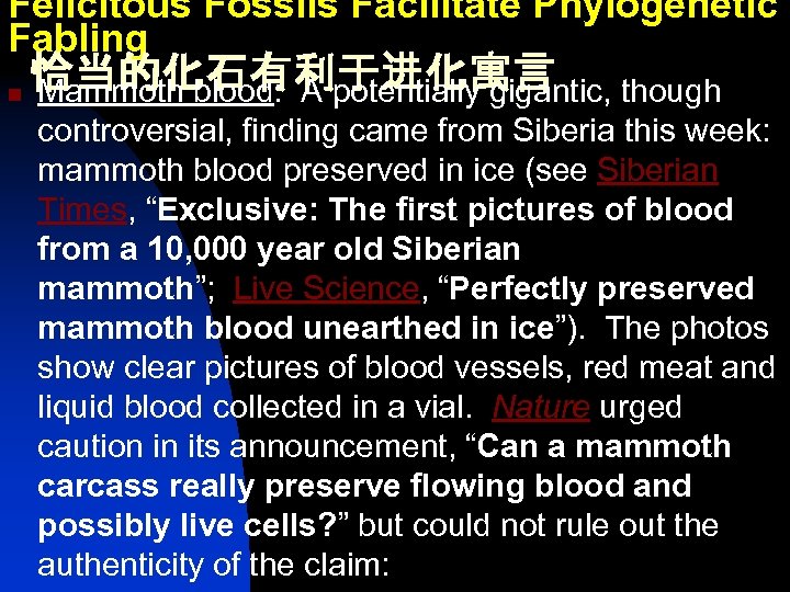 Felicitous Fossils Facilitate Phylogenetic Fabling n 恰当的化石有利于进化寓言 Mammoth blood: A potentially gigantic, though controversial,