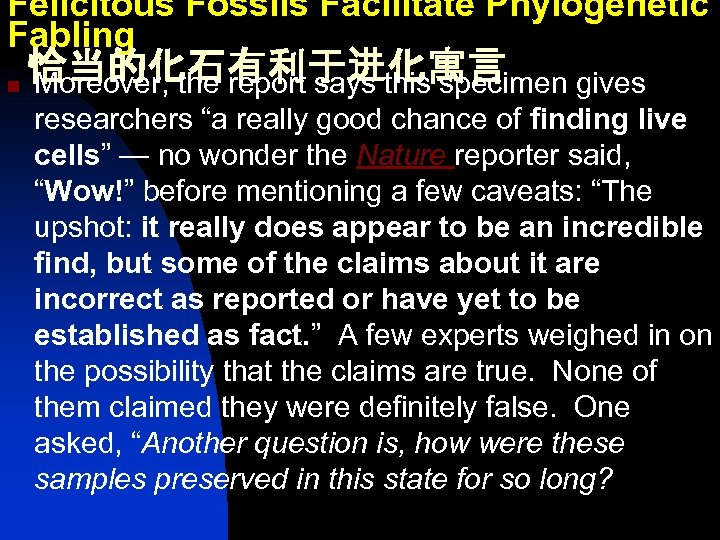 Felicitous Fossils Facilitate Phylogenetic Fabling n 恰当的化石有利于进化寓言 Moreover, the report says this specimen gives