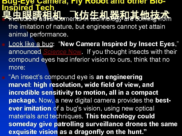 Bug-Eye Camera, Fly Robot and other Bio. Inspired Tech 臭虫眼睛相机，飞仿生机器和其他技术 n Incredible advancements in