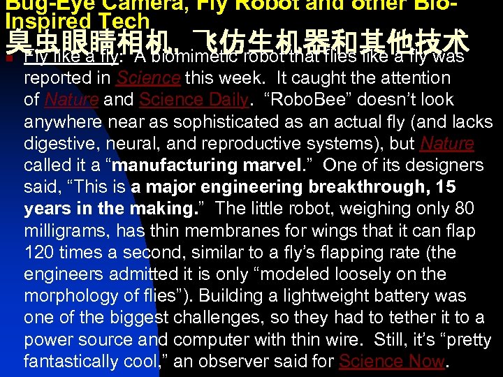 Bug-Eye Camera, Fly Robot and other Bio. Inspired Tech 臭虫眼睛相机，飞仿生机器和其他技术 n Fly like a